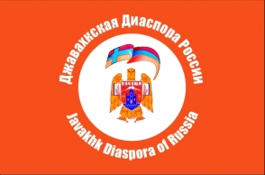 Джавахкцы просят власти РФ разрешить консульству России в Гюмри заниматься вопросами жителей Джавахка